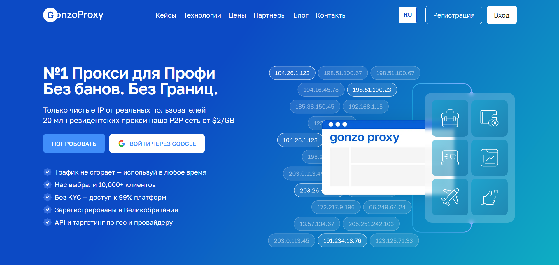 Прокси для накрутки ПФ