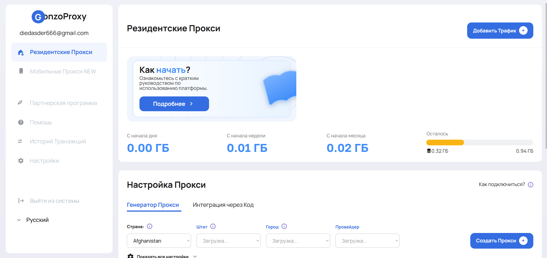 Прокси для накрутки ПФ в Яндекс