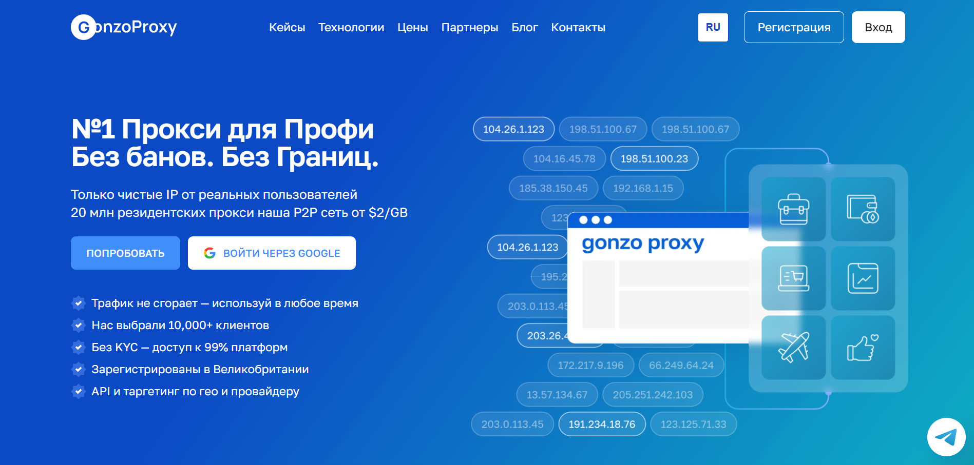 Step 1: buying traffic — What are residential proxies and how do they work?