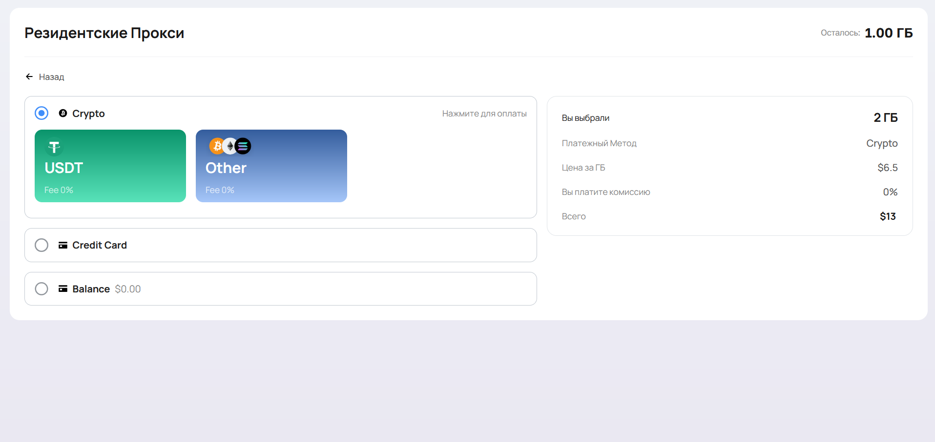 Step 1: buying traffic — What are residential proxies and how do they work?