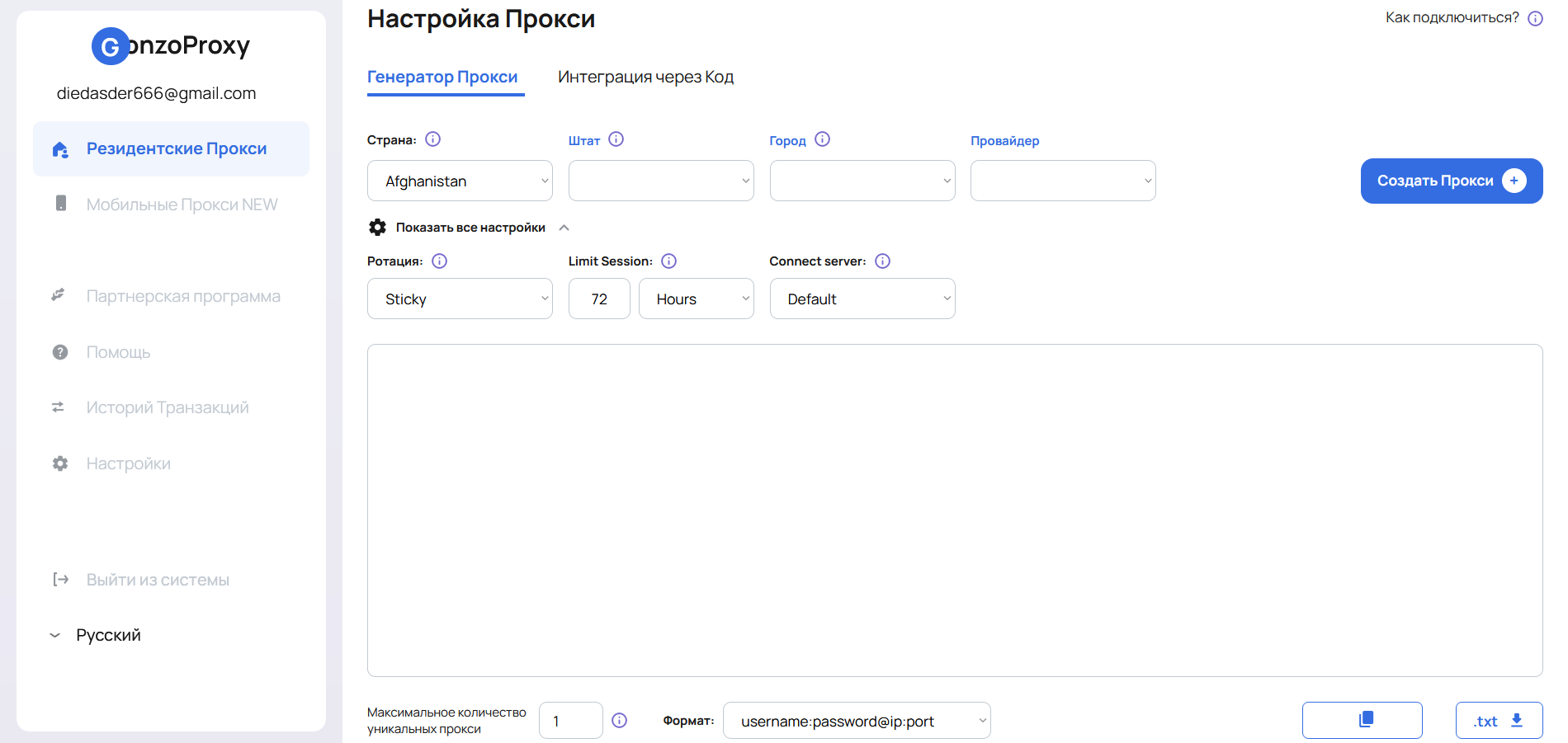 Step 2: setting up proxies — What are residential proxies and how do they work?