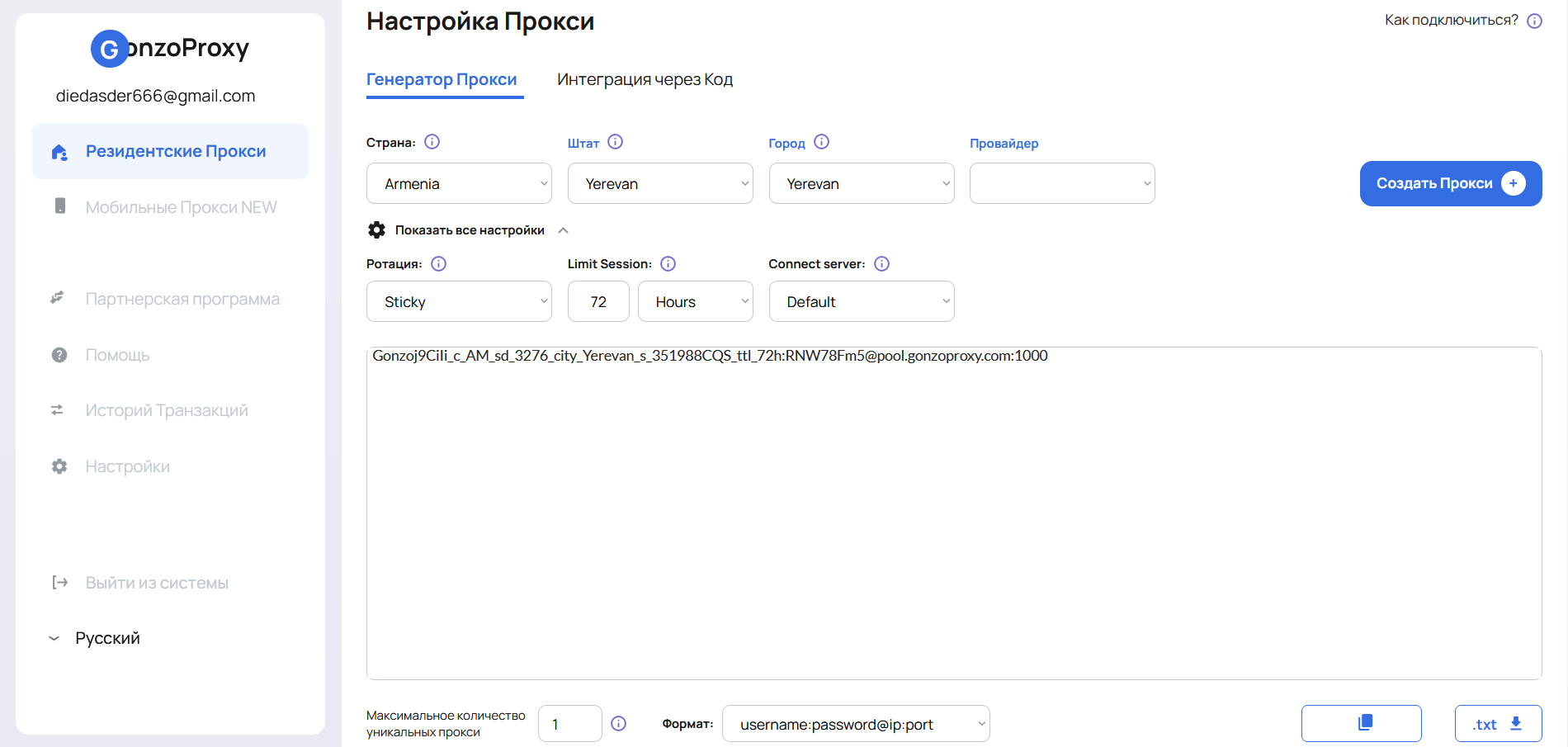 Step 3: using proxies in antidetect browser — What are residential proxies and how do they work?