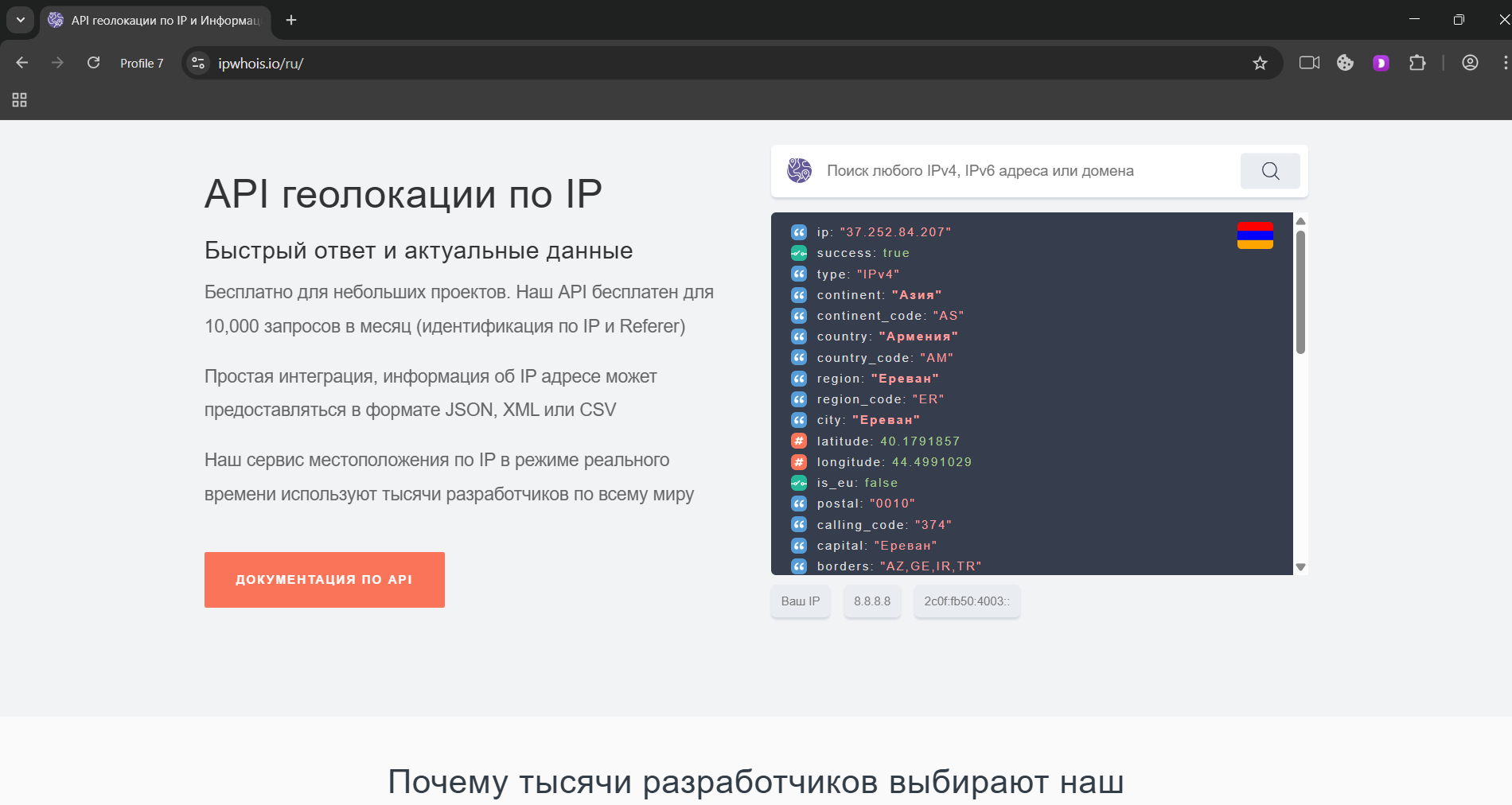 Step 4: testing functionality — What are residential proxies and how do they work?