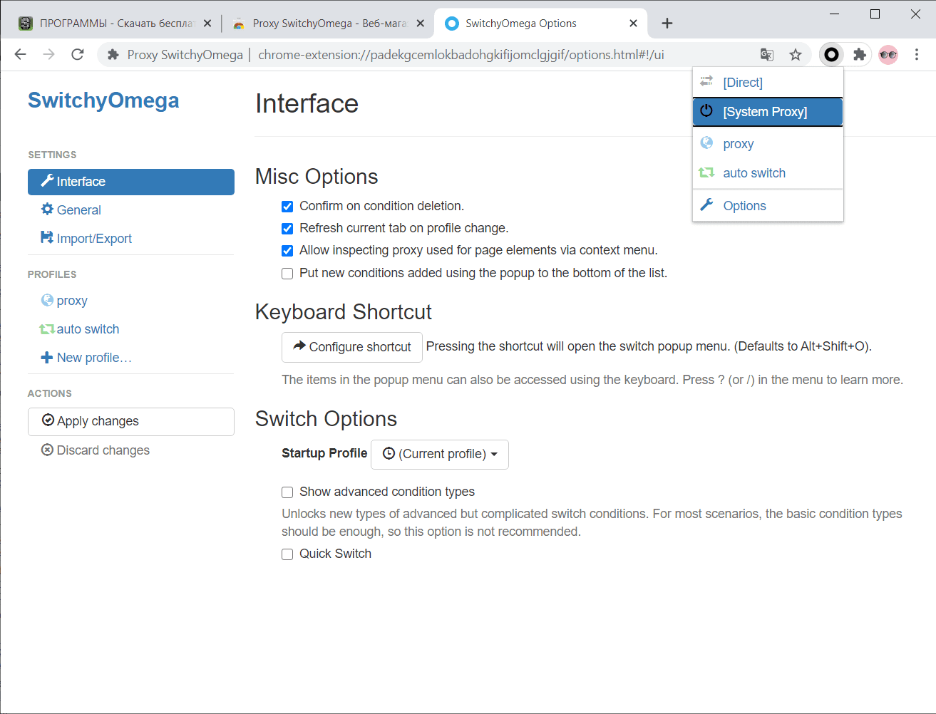 SwitchyOmega (Chrome, Firefox) — Лучшие программы для работы с прокси в 2026 году: Windows, macOS и Linux