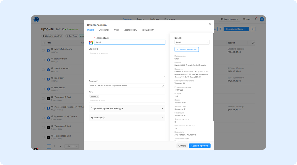 How to create multiple accounts in an antidetect browser? — Set Up GonzoProxy in Octo Browser