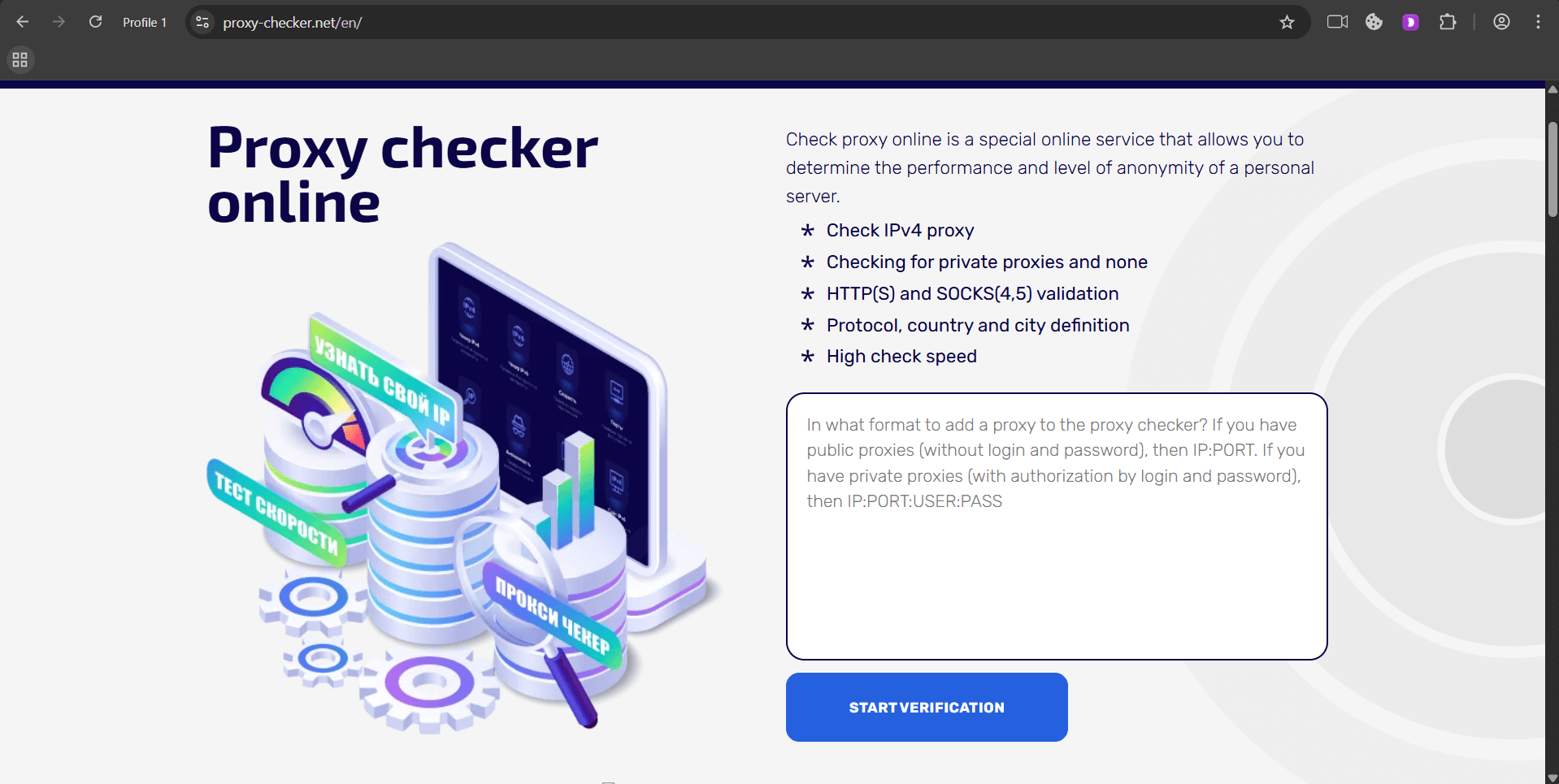 Online proxy checking services — Checking proxies: how to make sure your server works properly