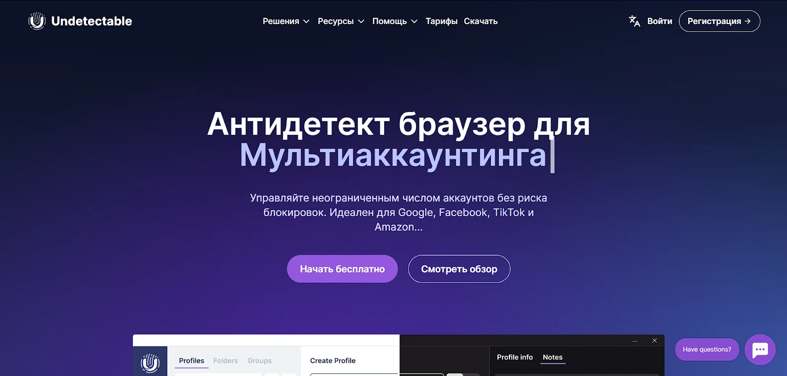 Настройка GonzoProxy в «Undetectable»