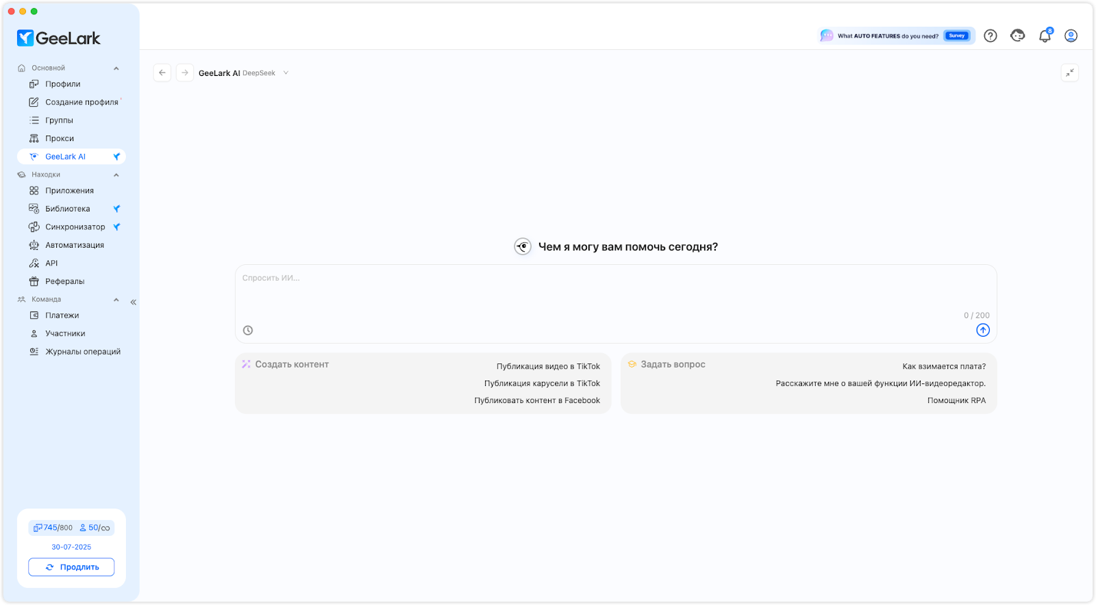 GeeLark AI — Настройка GonzoProxy в «GeeLark»