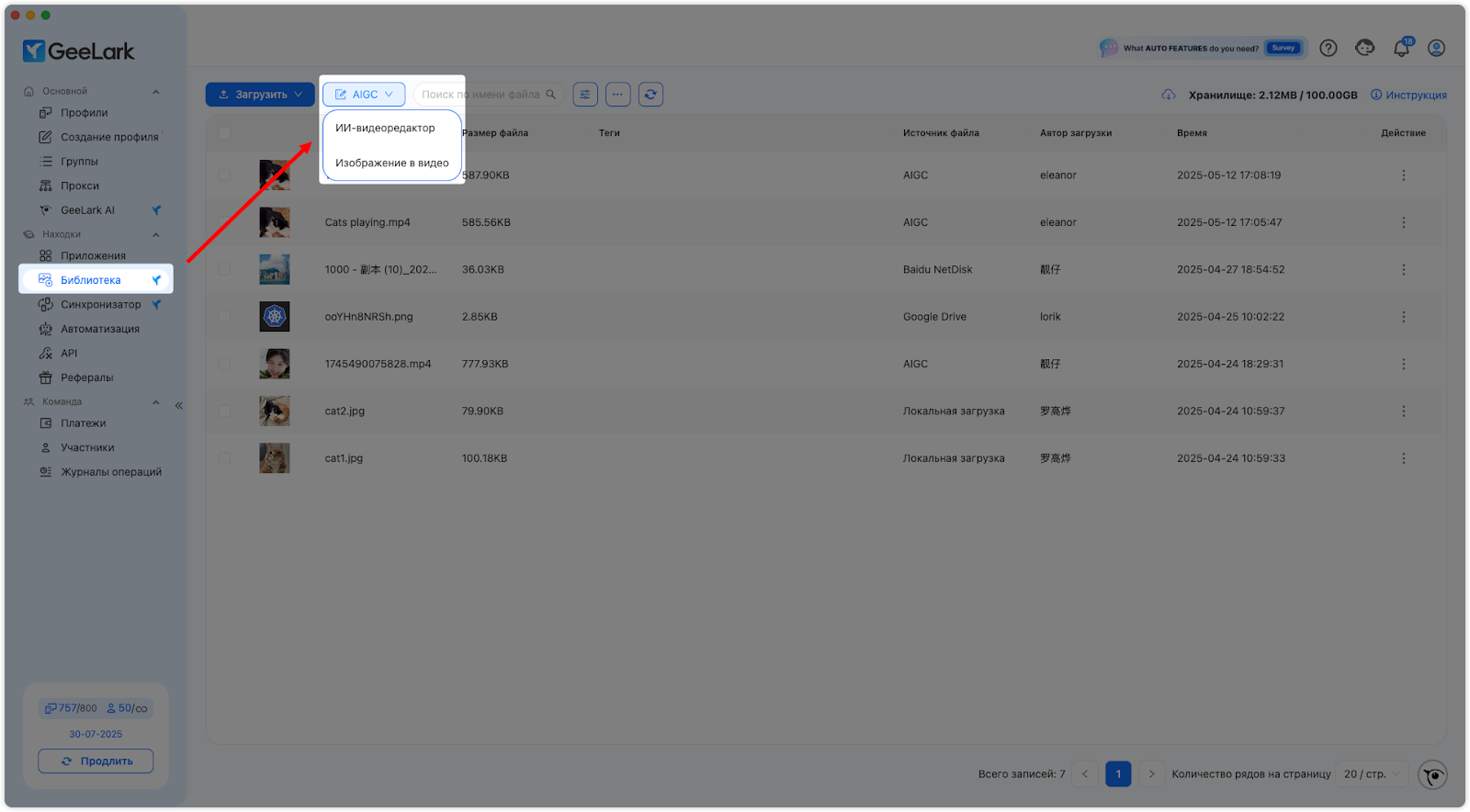 GeeLark AI — Настройка GonzoProxy в «GeeLark»
