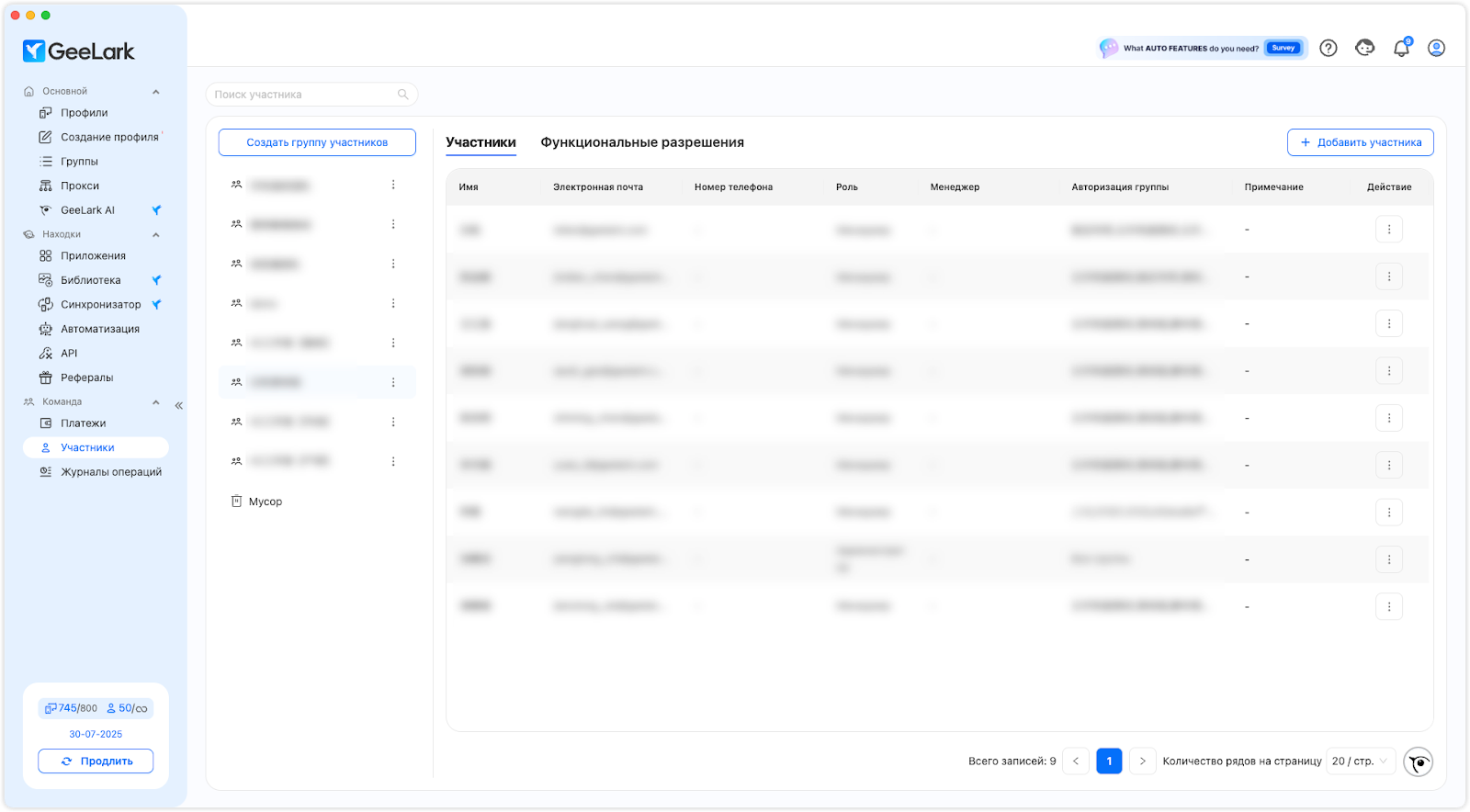 Командная работа — Настройка GonzoProxy в «GeeLark»