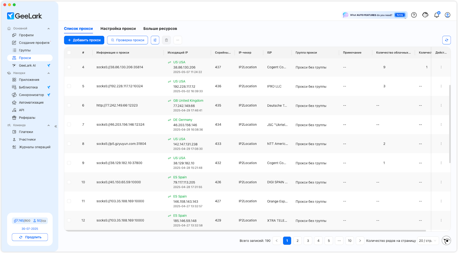 Управление прокси — Настройка GonzoProxy в «GeeLark»