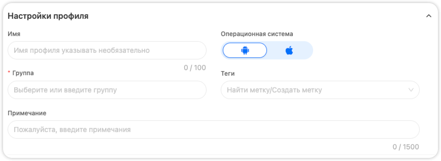 Настройка в GeeLark — Настройка GonzoProxy в «GeeLark»