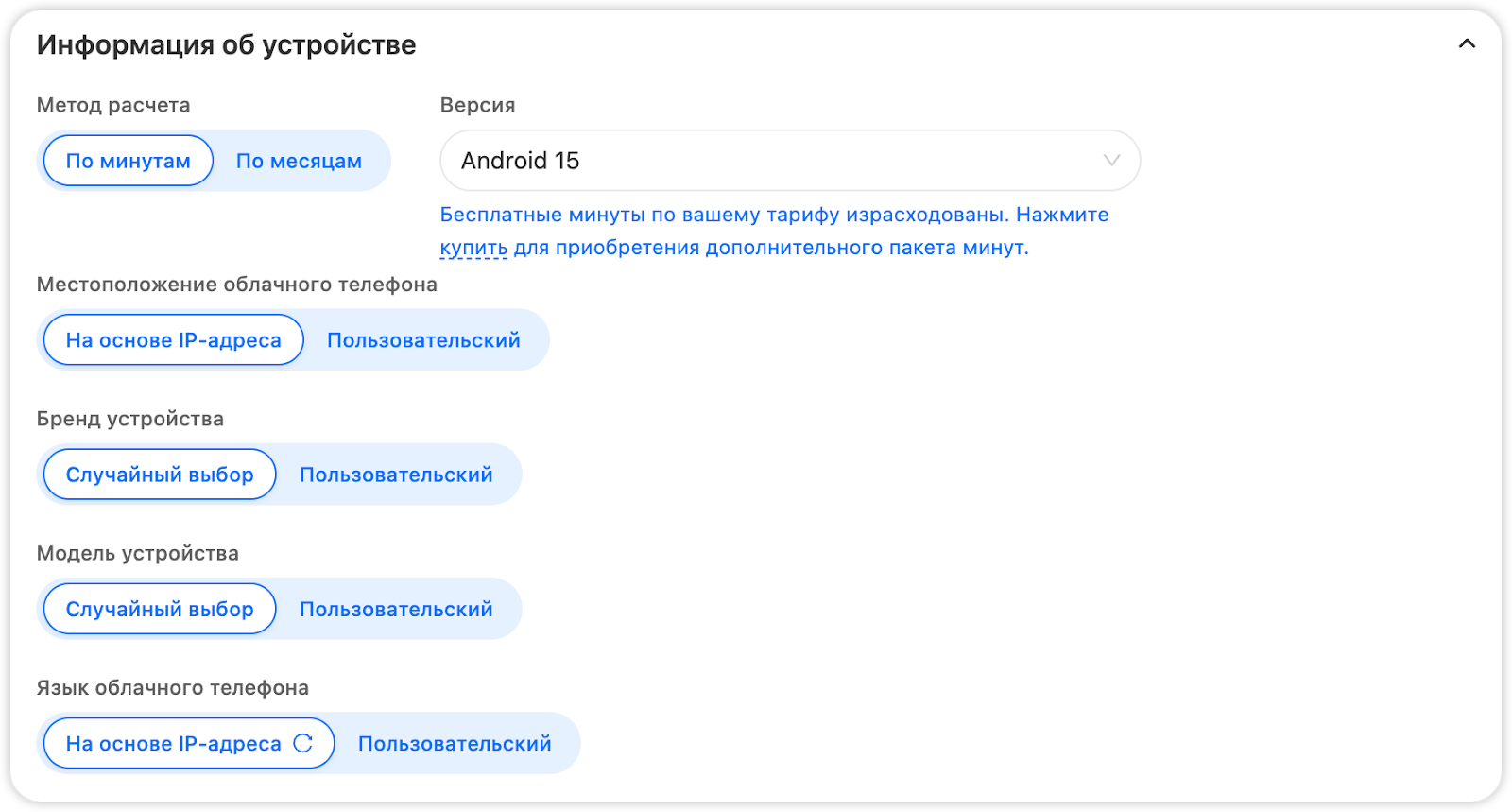 Настройка в GeeLark — Настройка GonzoProxy в «GeeLark»