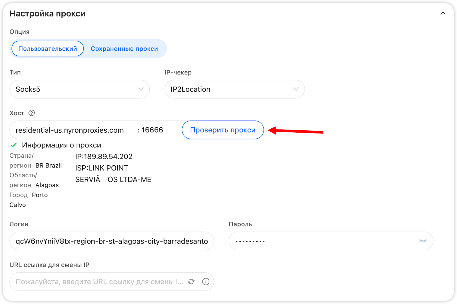 Настройка в GeeLark — Настройка GonzoProxy в «GeeLark»