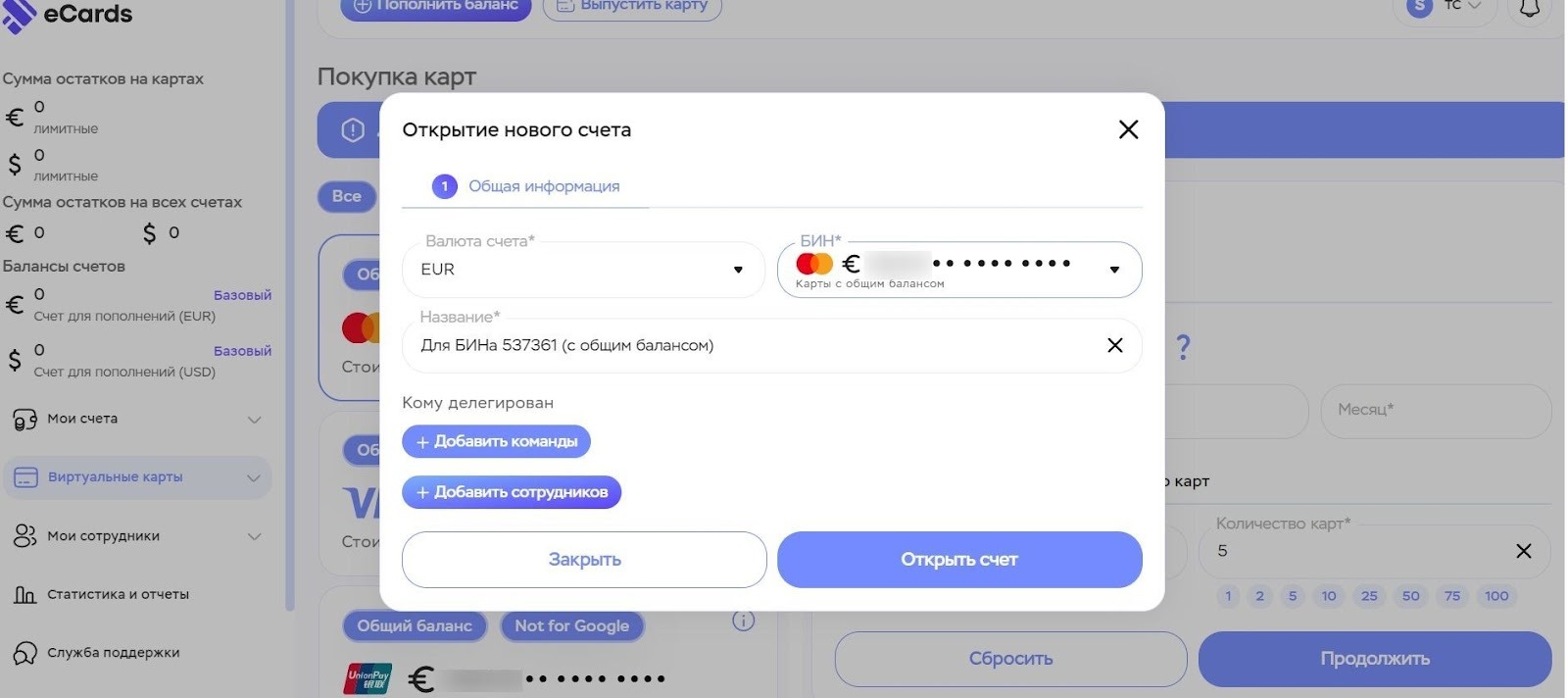 Registration and card issuance — Set Up GonzoProxy in eCards
