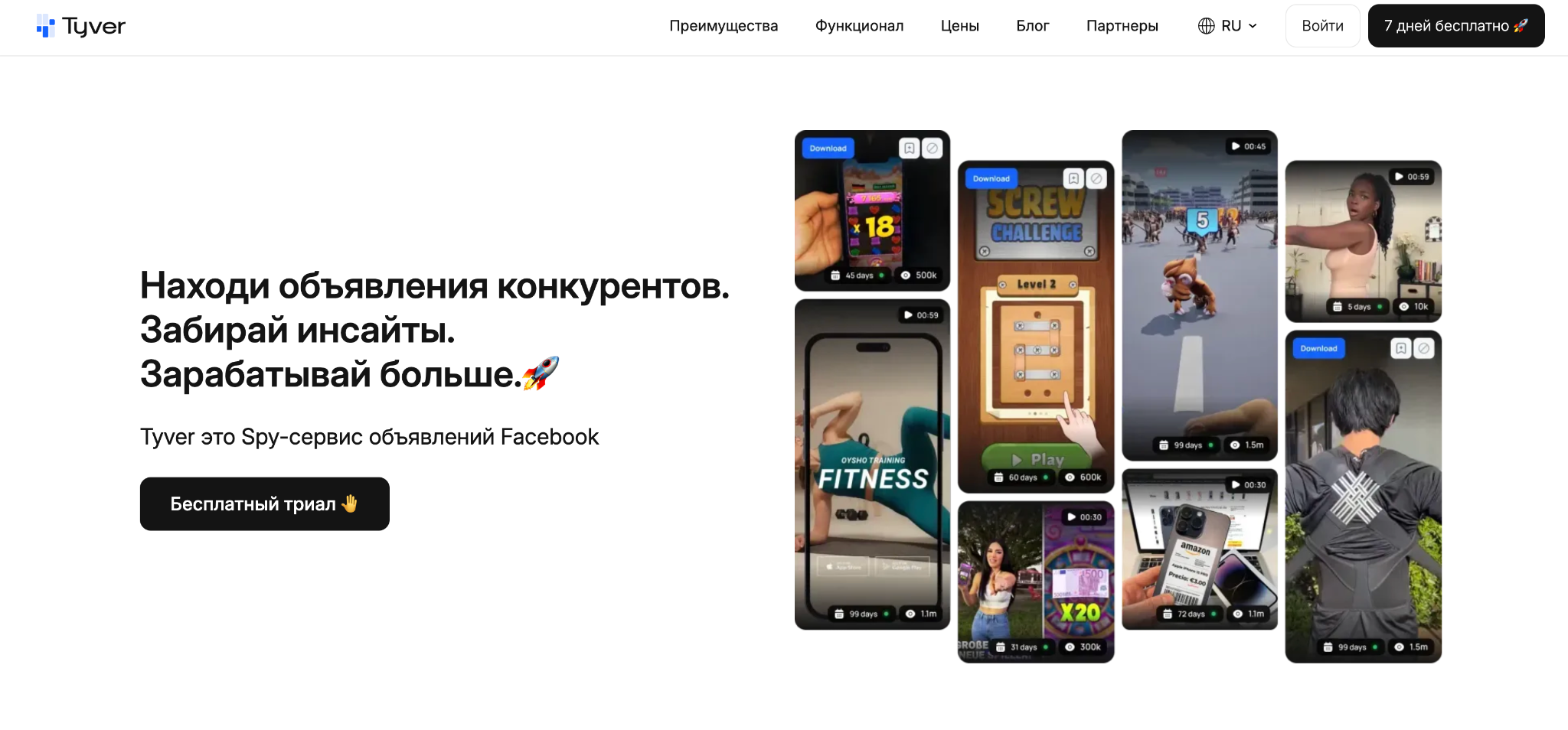 Настройка GonzoProxy в «Tyver»
